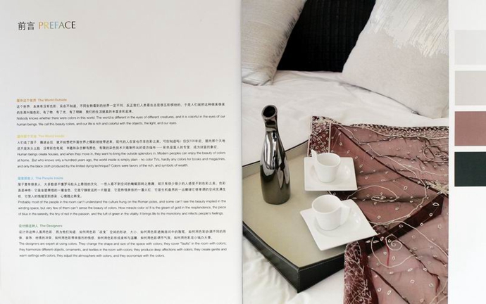 室內設計配色原理 建筑規劃景觀室內藝術設計書籍 色彩搭配原理
