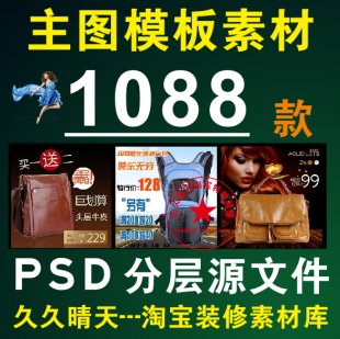 ԌƷؐDģ ֱͨ܇Vbģ psd֌ԴļزĎ1