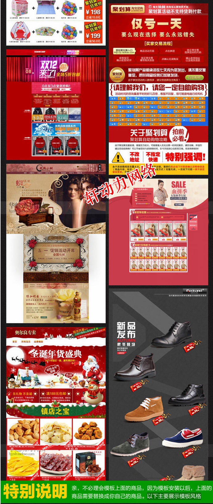 淘寶店鋪裝修模板 頁面專題活動促銷PS模版 寶貝PSD分層源文件素