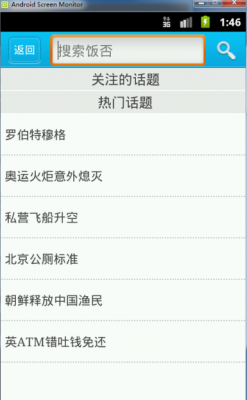 Android ͑Դa ׿óԴaĿ appԴa1
