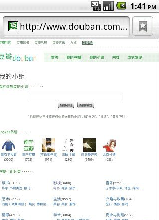 android豆瓣手機客戶端源碼 安卓應用源代碼項目 app源碼大全