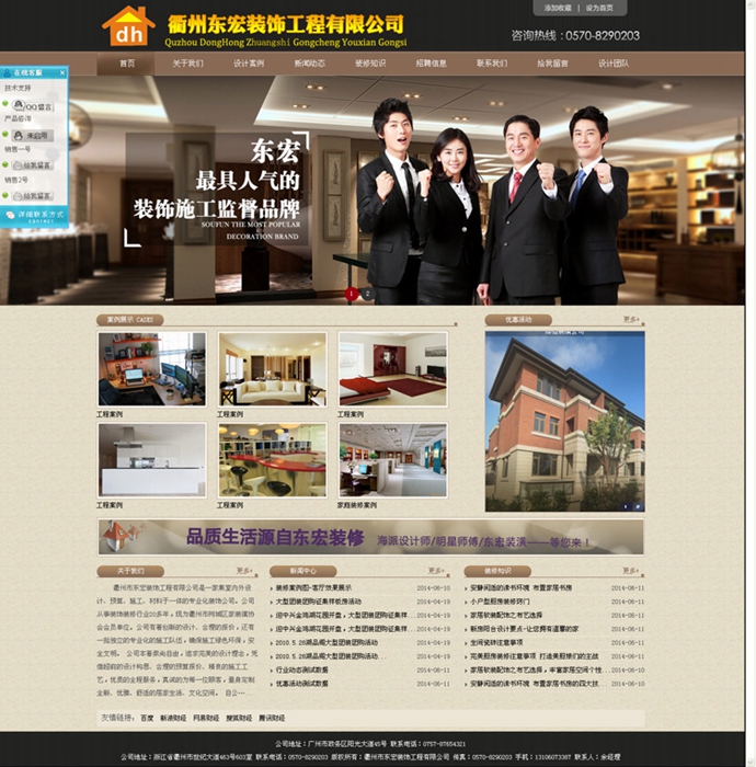 裝修企業(yè)網(wǎng)站源碼 ASP裝潢設(shè)計(jì)公司網(wǎng)站源碼 模板帶后臺(tái)