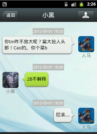 Android仿微信源碼 安卓源碼應用源代碼項目 app源碼大全