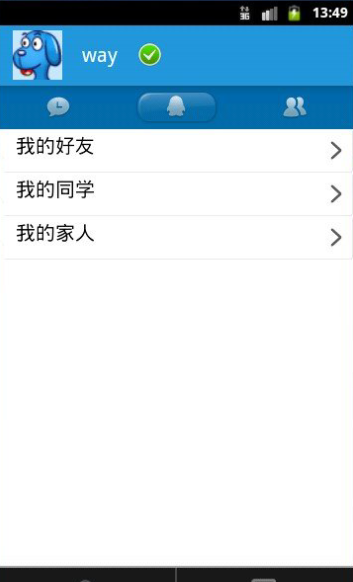 Android仿QQ客戶端源碼 QQ服務端源碼 安卓應用源代碼 app項目