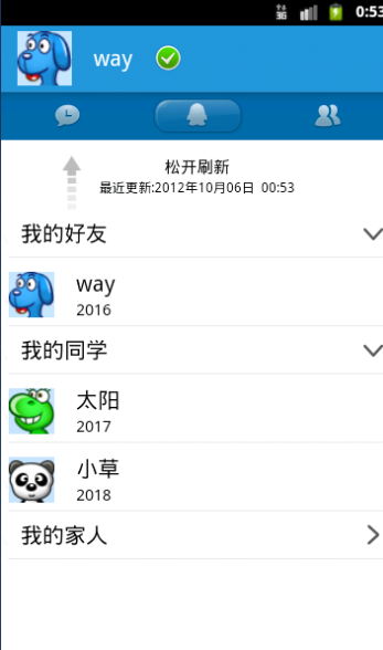Android仿QQ客戶端源碼 QQ服務端源碼 安卓應用源代碼 app項目
