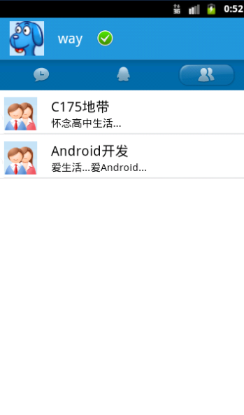 Android仿QQ客戶端源碼 QQ服務端源碼 安卓應用源代碼 app項目