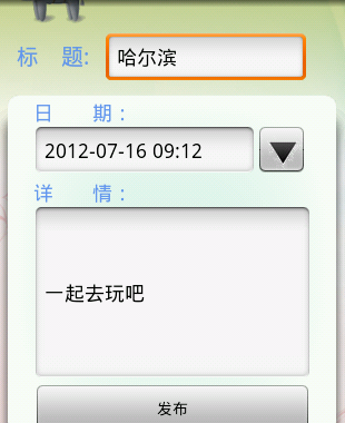 Android驢友社交系統(tǒng)源碼 安卓社交源碼 驢友項目 app源碼大全