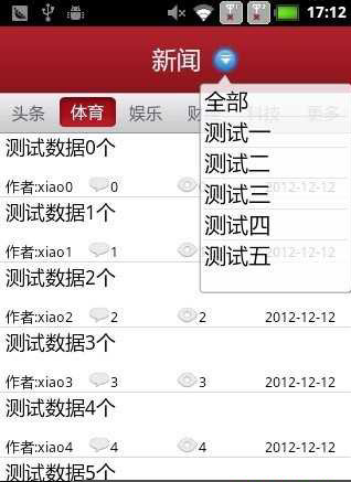 Android網(wǎng)易客戶端源碼 安卓網(wǎng)易源碼 應(yīng)用源代碼 app源碼大全