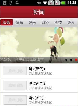 Android網(wǎng)易客戶端源碼 安卓網(wǎng)易源碼 應(yīng)用源代碼 app源碼大全