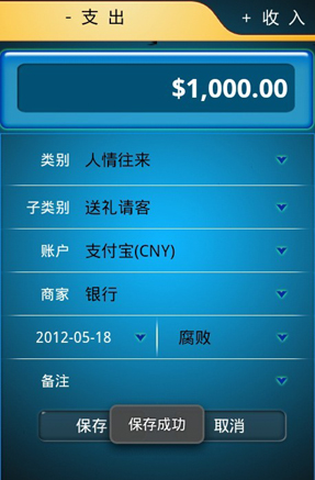 Android隨手記源碼 安卓記賬應用源碼 應用源代碼項目 app源碼