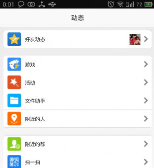 AndroidĿԴa ׿QQԴa 泬AķQQ°汾0