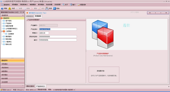 CS_l v3.0 winformԴaȫԴa-޹ϵy