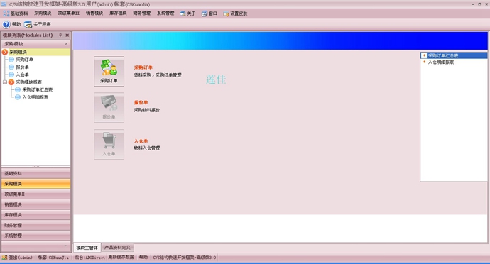 CS_l v3.0 winformԴaȫԴa-޹ϵy