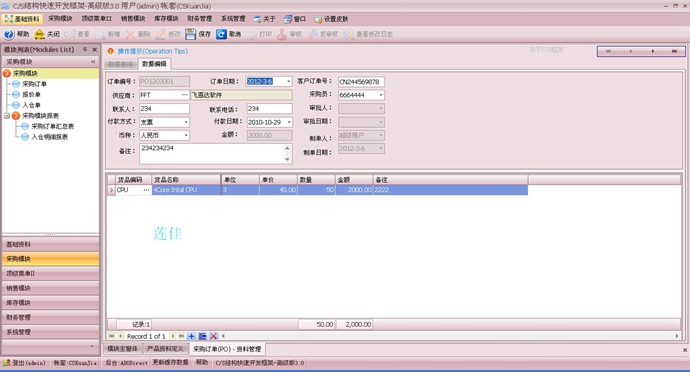 CS_l v3.0 winformԴaȫԴa-޹ϵy