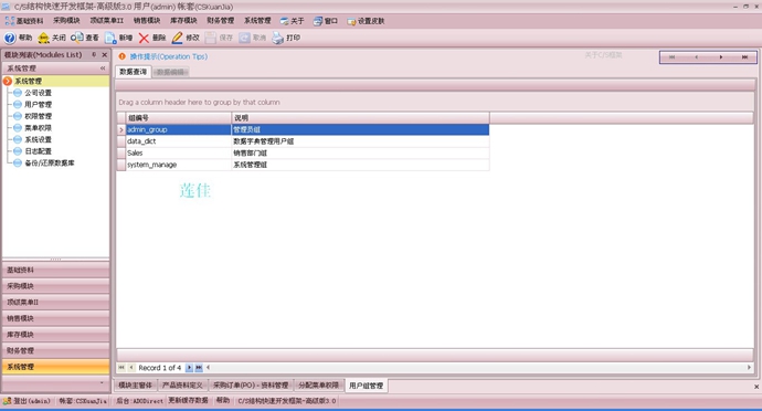 CS_l v3.0 winformԴaȫԴa-޹ϵy
