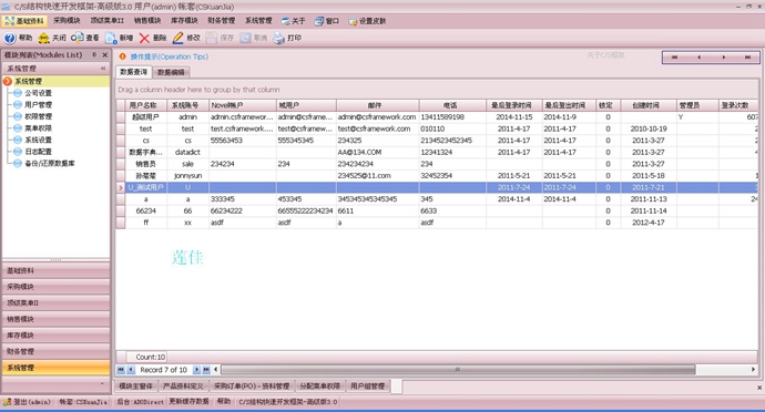 CS_l v3.0 winformԴaȫԴa-޹ϵy