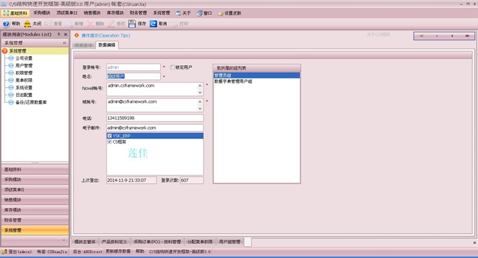 CS_l v3.0 winformԴaȫԴa-޹ϵy