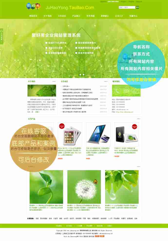asp企業網站源碼 div+css全屏設計模版 可生成靜態html帶后臺綠