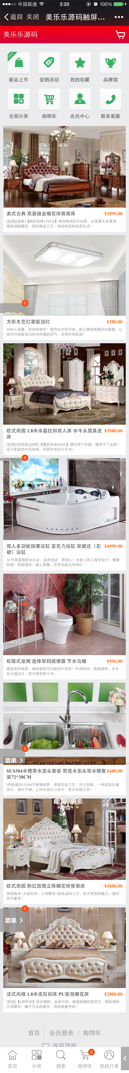 美樂樂第二版藍色微信+拍賣 ECSHOP家具家居建材商城模板網站源碼