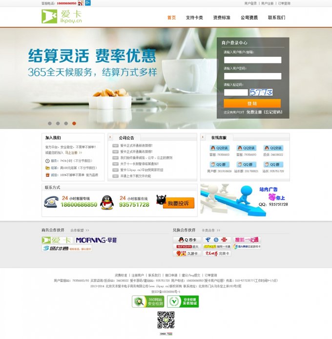 愛(ài)卡自動(dòng)發(fā)卡平臺(tái)源碼 v1404商業(yè)版 SQL SERVER 完美破解域名限制