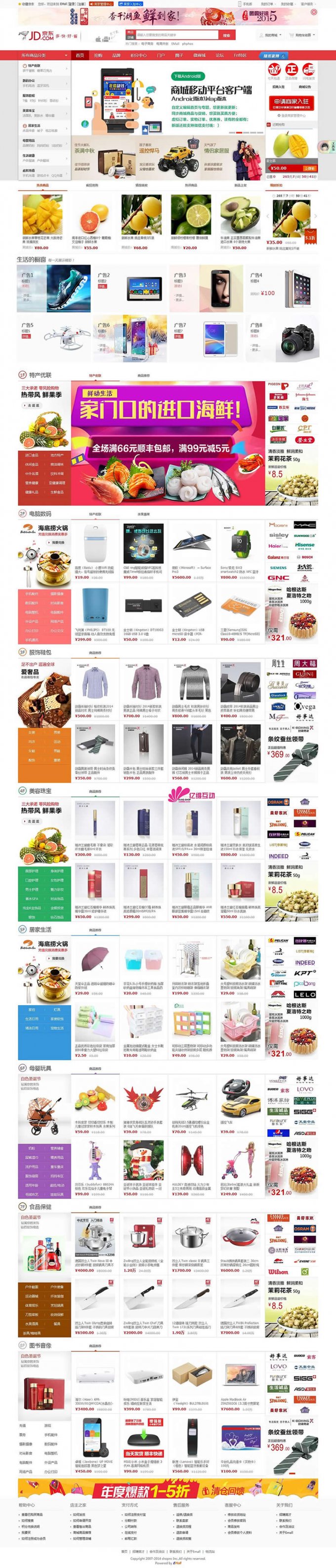 2015¾|ShopNC[B2B2C]̳Դa++΢֧+APPӿ