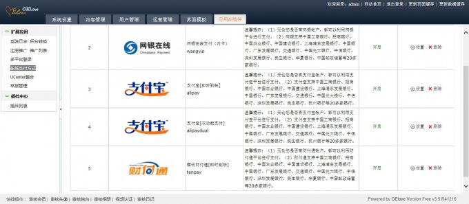 Oelove婚戀交友系統V3.5完整商業版,wap版+相冊點贊+金幣送禮