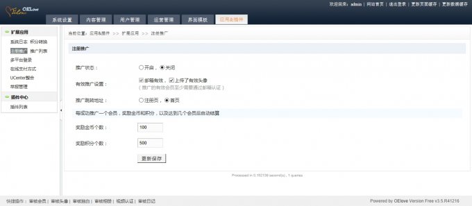 Oelove婚戀交友系統V3.5完整商業版,wap版+相冊點贊+金幣送禮