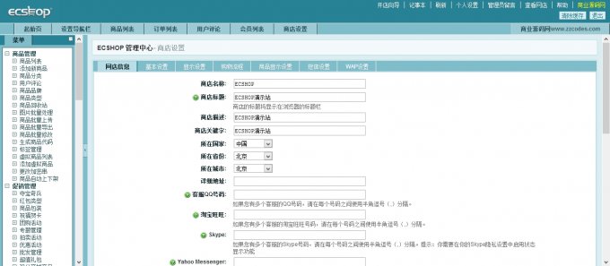 愛之谷模板 2014寬屏成人用品商城整站源碼 ECSHOP內核