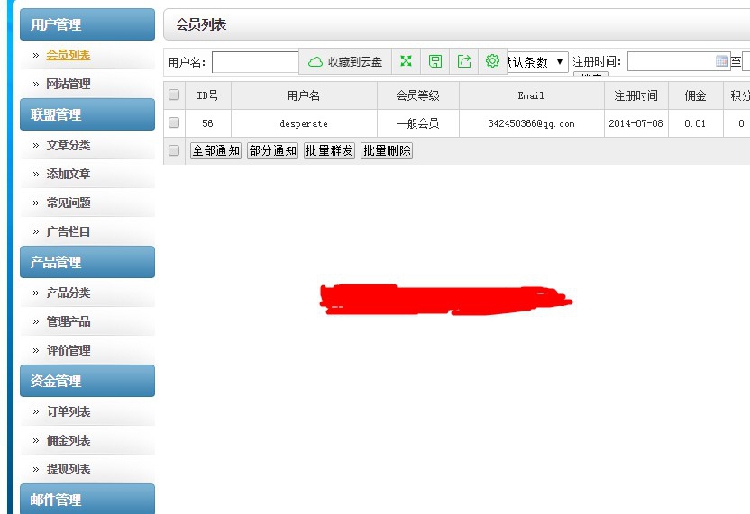 億推推微信分銷系統(tǒng)商業(yè)版 CPS分銷 微信分銷 病毒式自動營銷系統(tǒng)