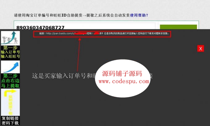 淘寶自動發貨系統 提貨 卡密發貨淘寶API接口php源碼發貨網站源碼