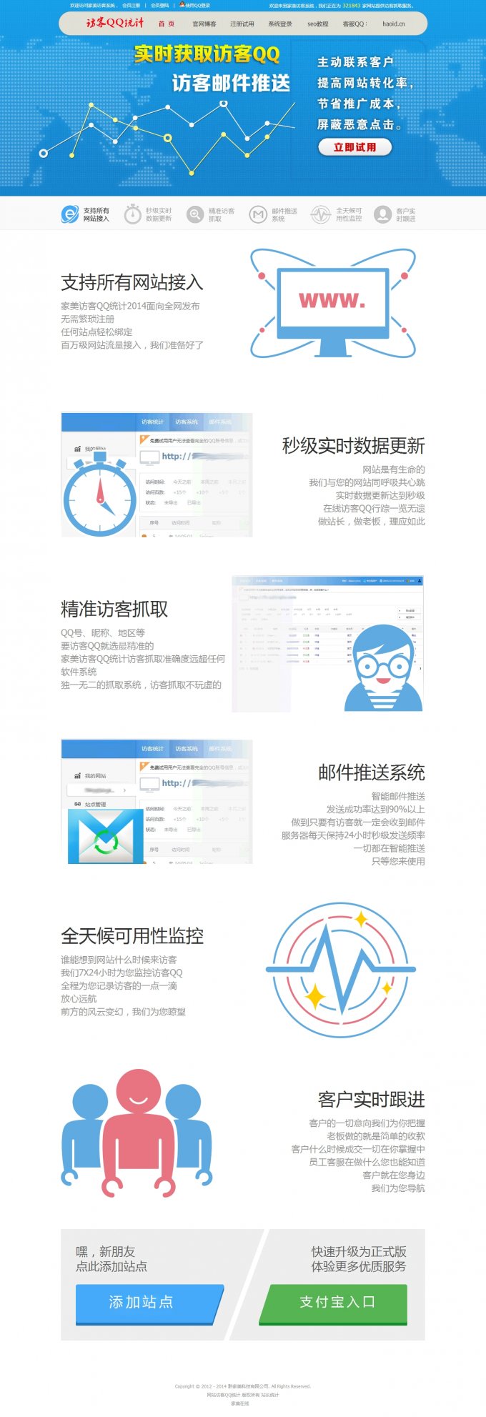 QQ訪客統(tǒng)計(jì)訪客抓取系統(tǒng)源碼 訪客QQ+精準(zhǔn)營(yíng)銷+自動(dòng)叫好友