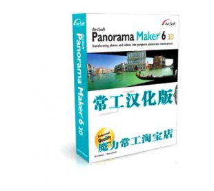 ȫDܛ ArcSoft Panorama Maker 6 3Dh0