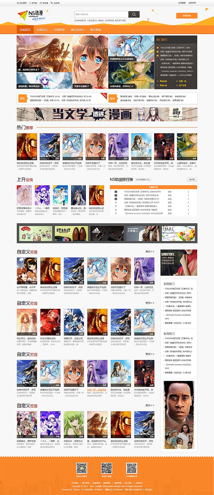 discuz x3.1/x3.2 NVBING5動漫門戶 商業版 游戲卡通門戶模版