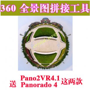 ȫDƴӿpܛ PTGui Pro 9 ČI 64λ0