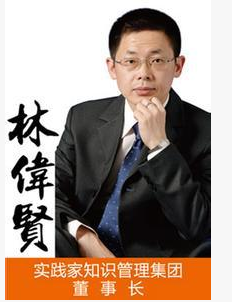 林偉賢 如何建立好的商業(yè)模式 管理講座 銷售講座視頻教程