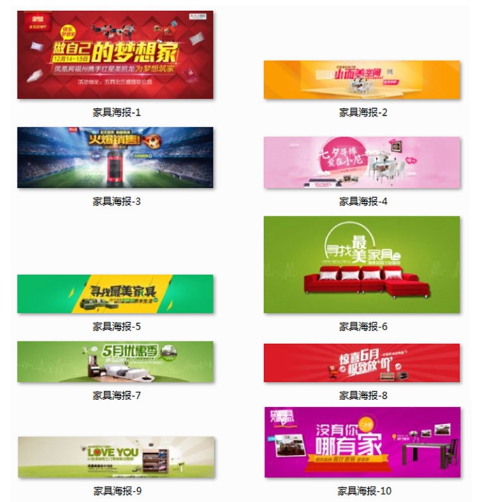 淘寶海報(bào)設(shè)計(jì)--居家、家具banner專(zhuān)題=設(shè)計(jì) psd模板圖片素材