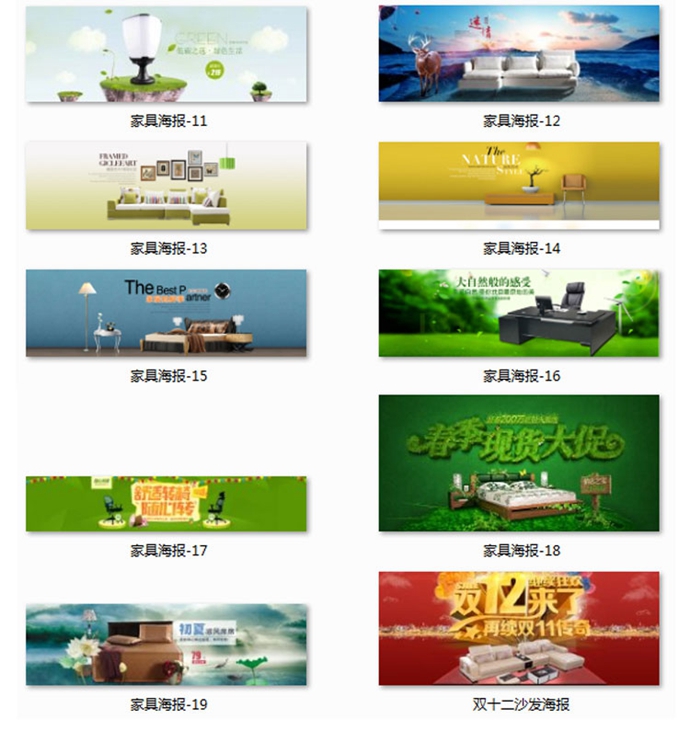 淘寶海報(bào)設(shè)計(jì)--居家、家具banner專(zhuān)題=設(shè)計(jì) psd模板圖片素材