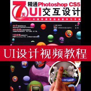 UI̳ 7쾫ͨps̳ cs5UIW//D/֙CUIزOӋ1