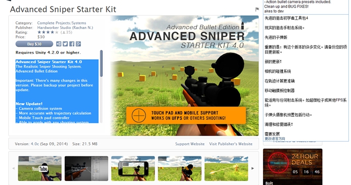 unity3dΑԴa CFΑ Advanced Sniper Starter Kit 4.0c