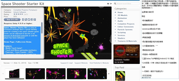 unity3d游戲源碼 太空射擊游戲 Space Shooter Starter Kit 1.12