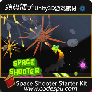 unity3dΑԴa ̫Α Space Shooter Starter Kit 1.121