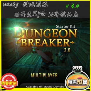 Unity3dΑԴa RPG Dungeon Breaker Starter Kit v30