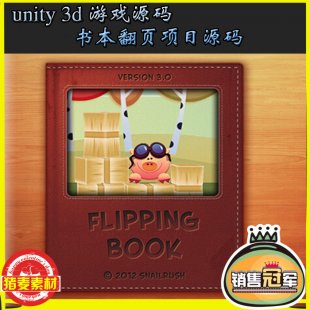 unity3dΑԴa 淭Ч 3D Flipping Book v3.41