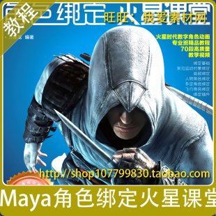 MayaɫӮ̳ MAYAΑwƤgز0