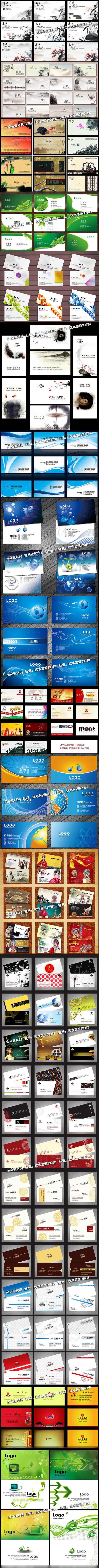 最新名片模板大全 名片模板psd 上千個高清名片模版 設計