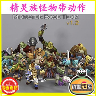unity3dΑģ ` Monster BaseTeam v1.2