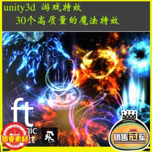 Unity3D3 0ЧԴa FT Magic Effects Volume031