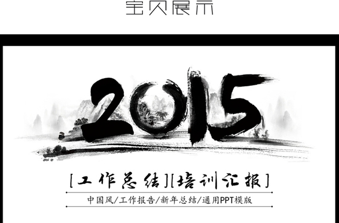 2015ЇLӑB̄PPTģ YPPTģ Ӌˮī