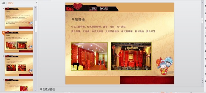 婚禮策劃方案PPT模板 婚禮PPT模板 婚禮策劃 婚慶公司談單案例