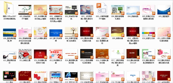 婚禮策劃方案PPT模板 婚禮PPT模板 婚禮策劃 婚慶公司談單案例